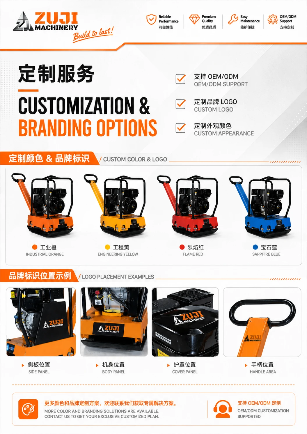 110 Vibratory Plate Compactor 01 — Explore the details 4