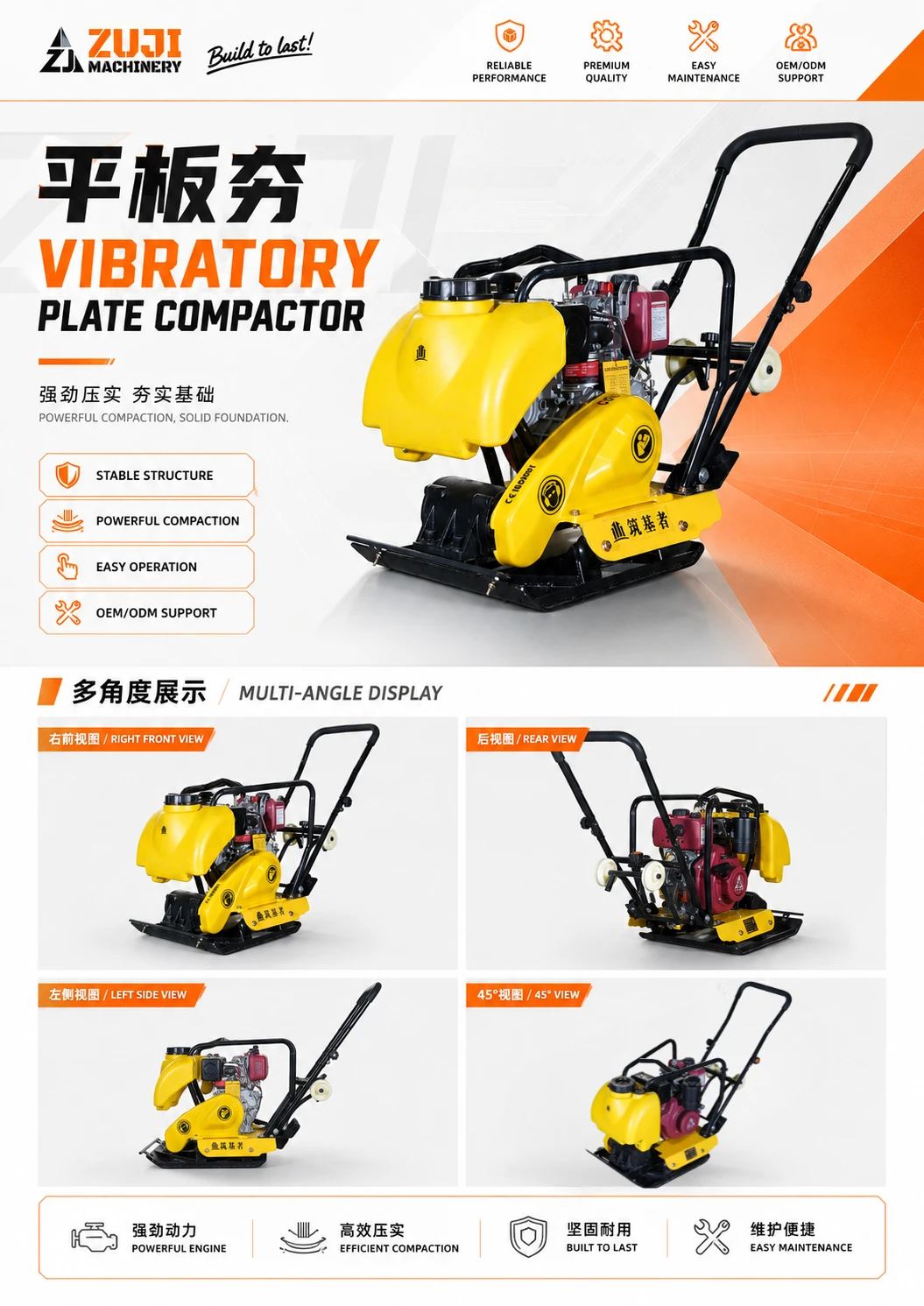 90 Vibratory Plate Compactor 01 — Explore the details 1