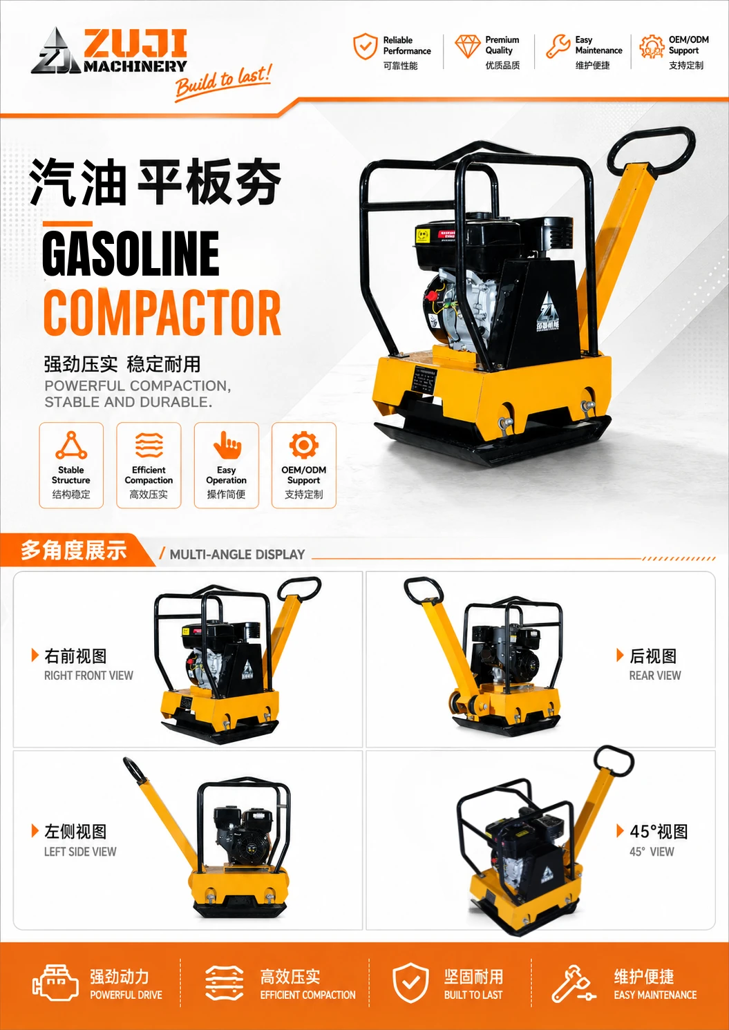 110 Vibratory Plate Compactor 01 — Explore the details 1